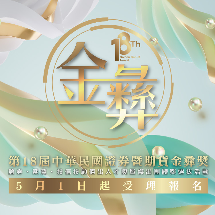 第18屆金彝獎選拔活動，5月1日起受理報名
