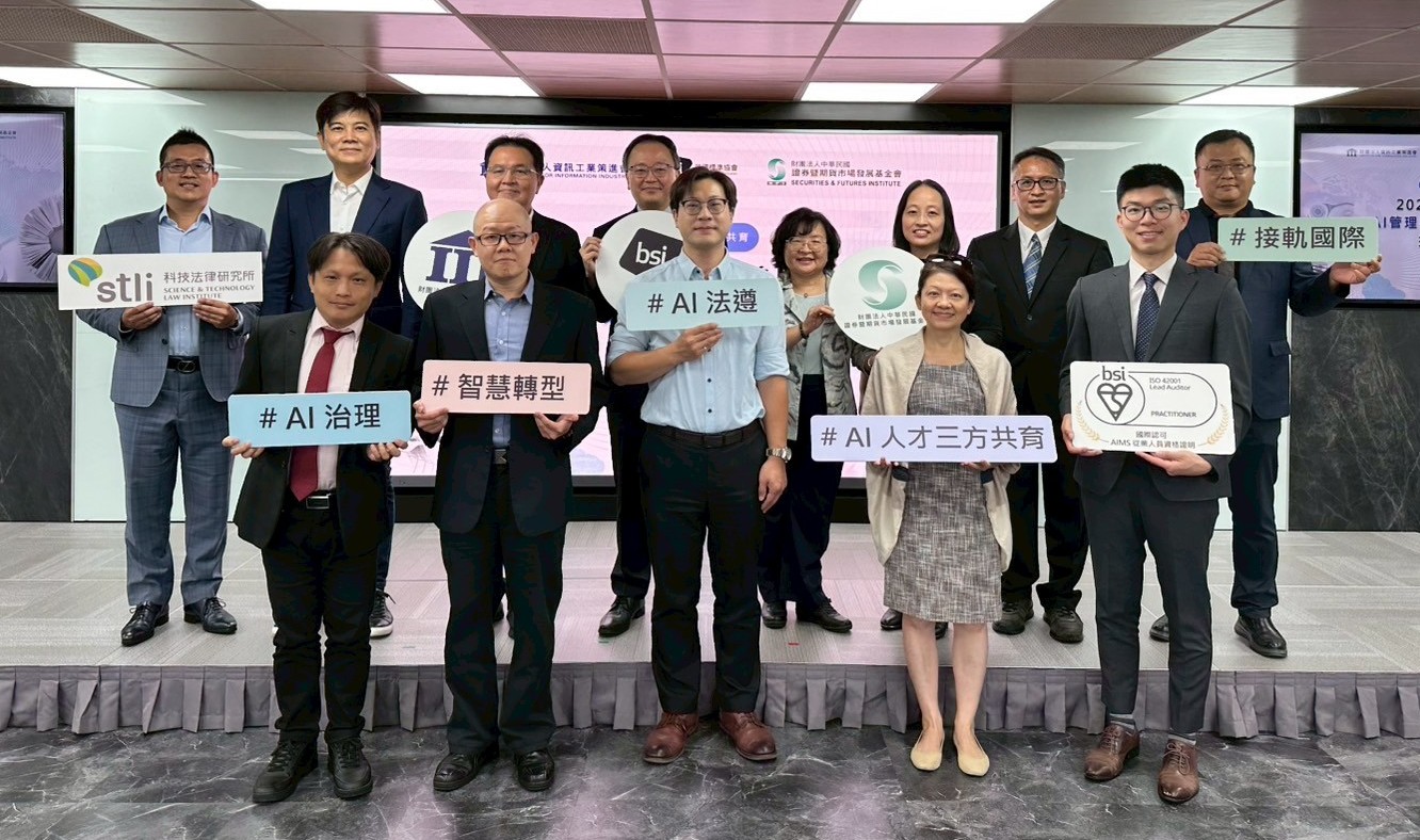 2025全台首屆 AI 管理與法遵關鍵人才授證典禮