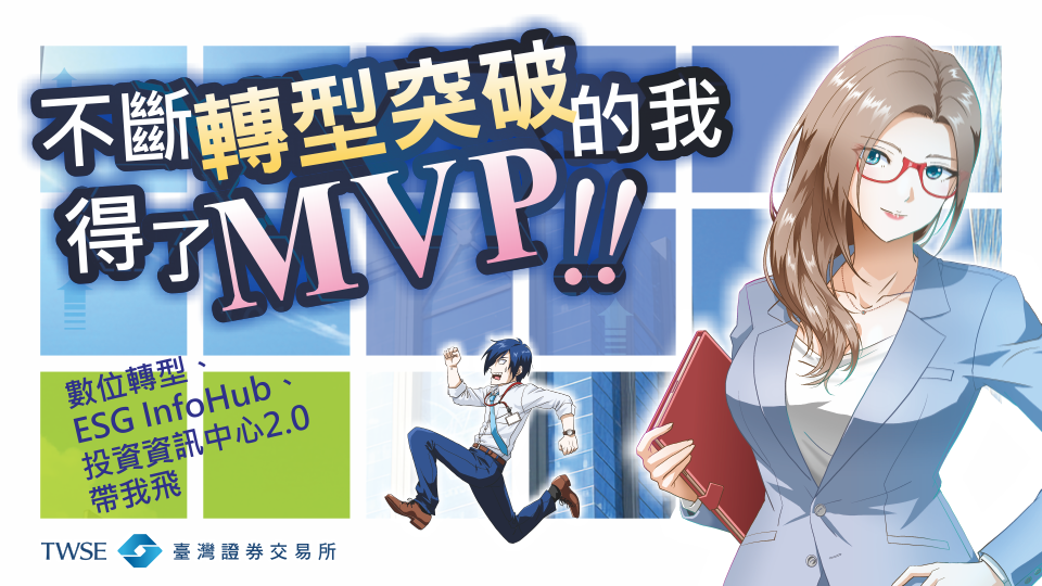 《不斷轉型突破的我得了MVP!!》