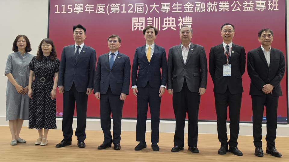 115學年度(第12屆)「大專生金融就業公益專班」